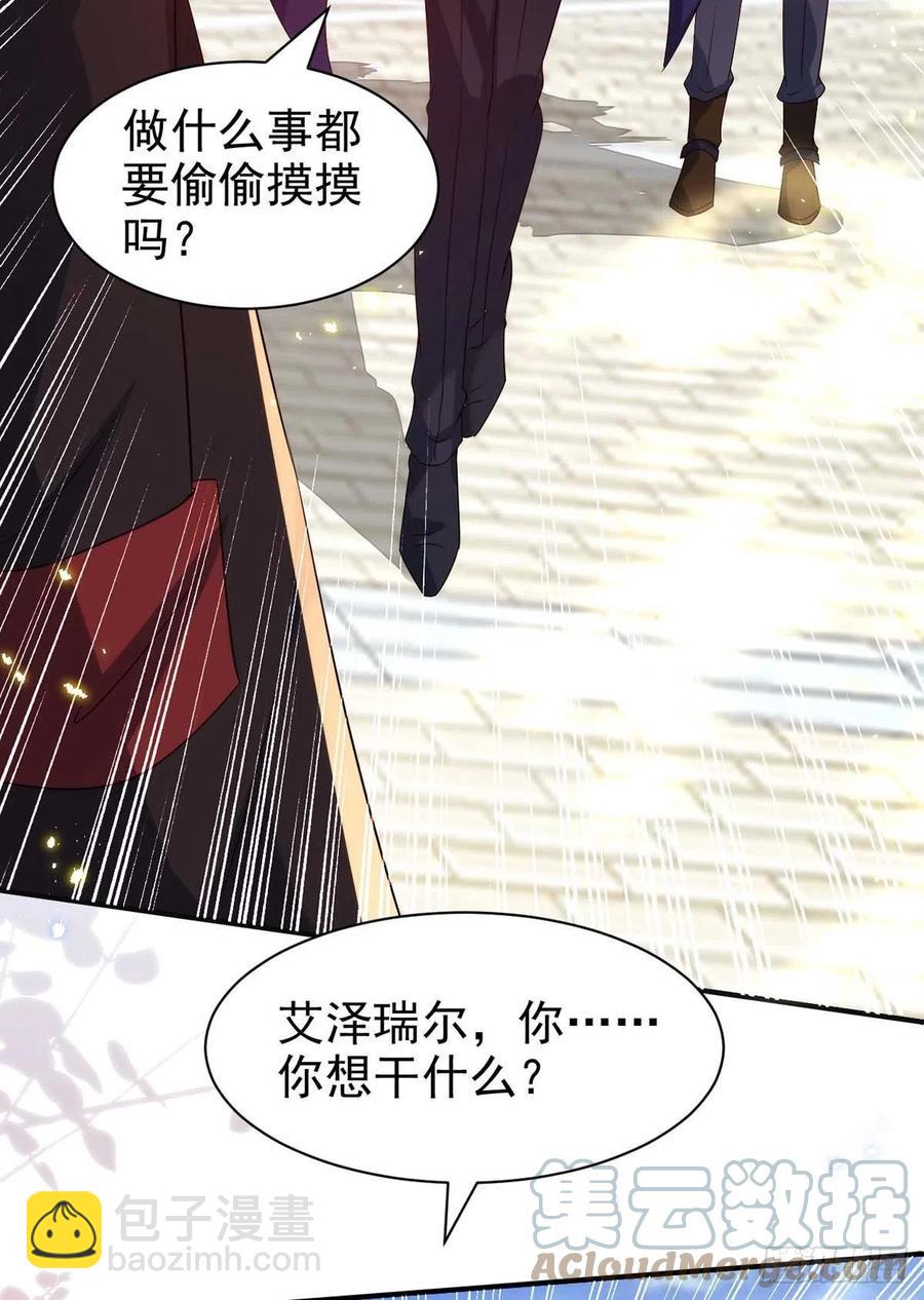 狩受不親 - 第87話 我殺人不分場合 - 1