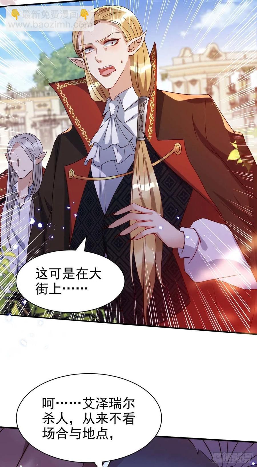 狩受不親 - 第87話 我殺人不分場合 - 2