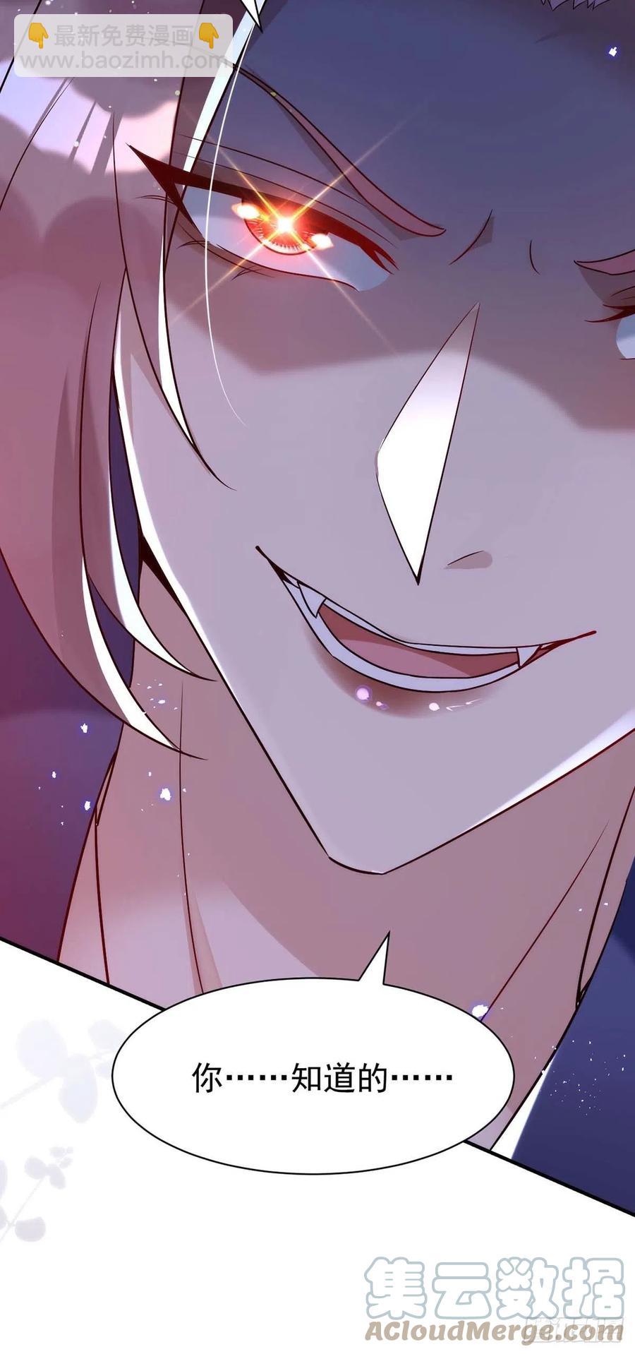 狩受不親 - 第87話 我殺人不分場合 - 3