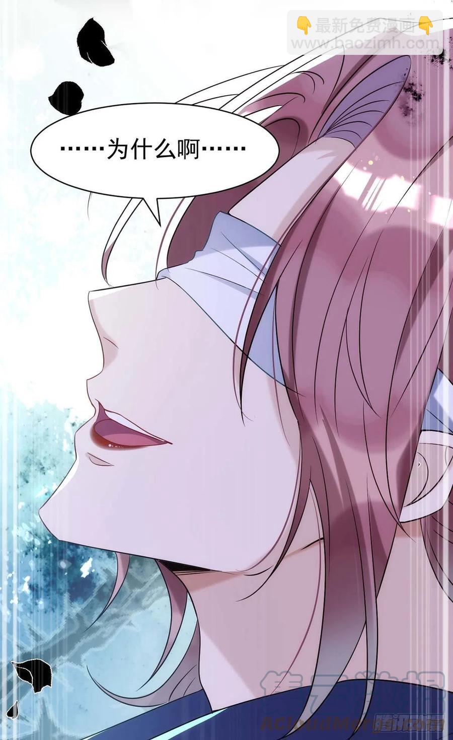 狩受不親 - 第89話 真相，不能讓你知道 - 1