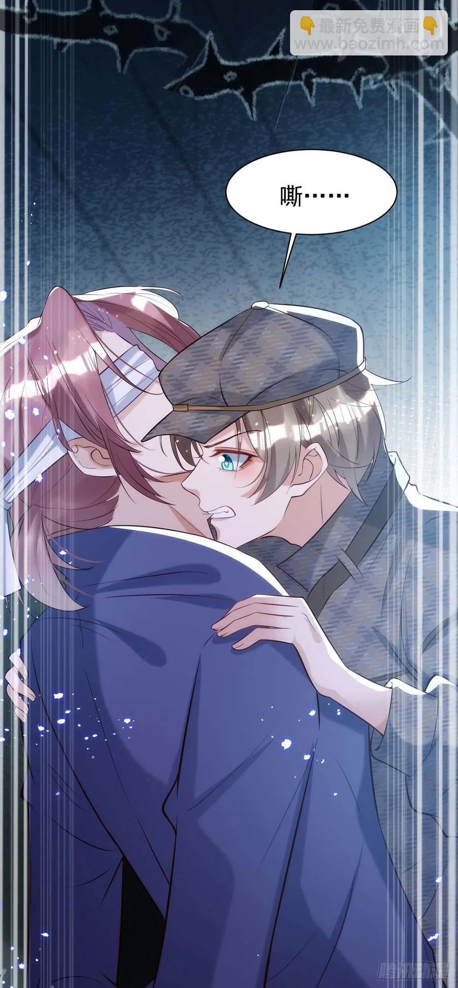 狩受不親 - 第89話 真相，不能讓你知道 - 2