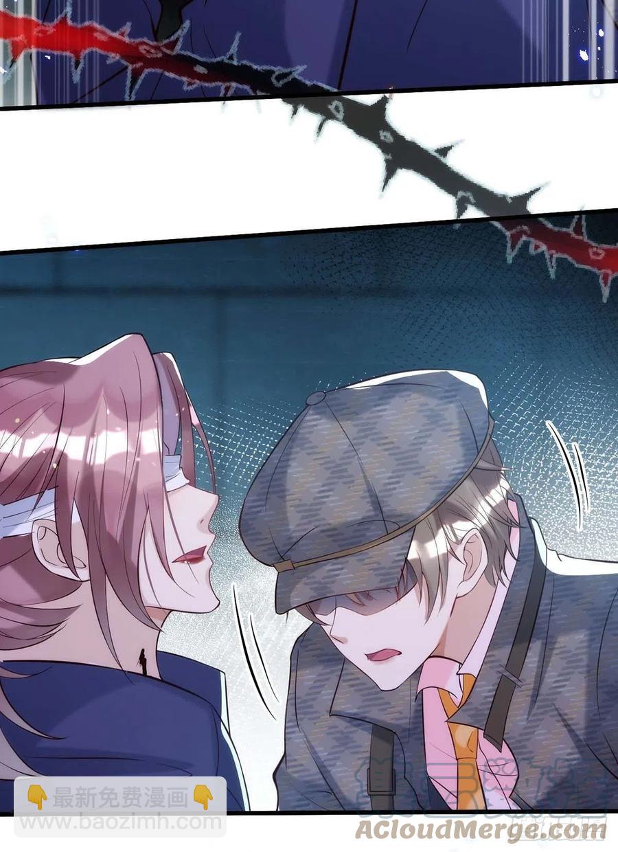 狩受不親 - 第89話 真相，不能讓你知道 - 3