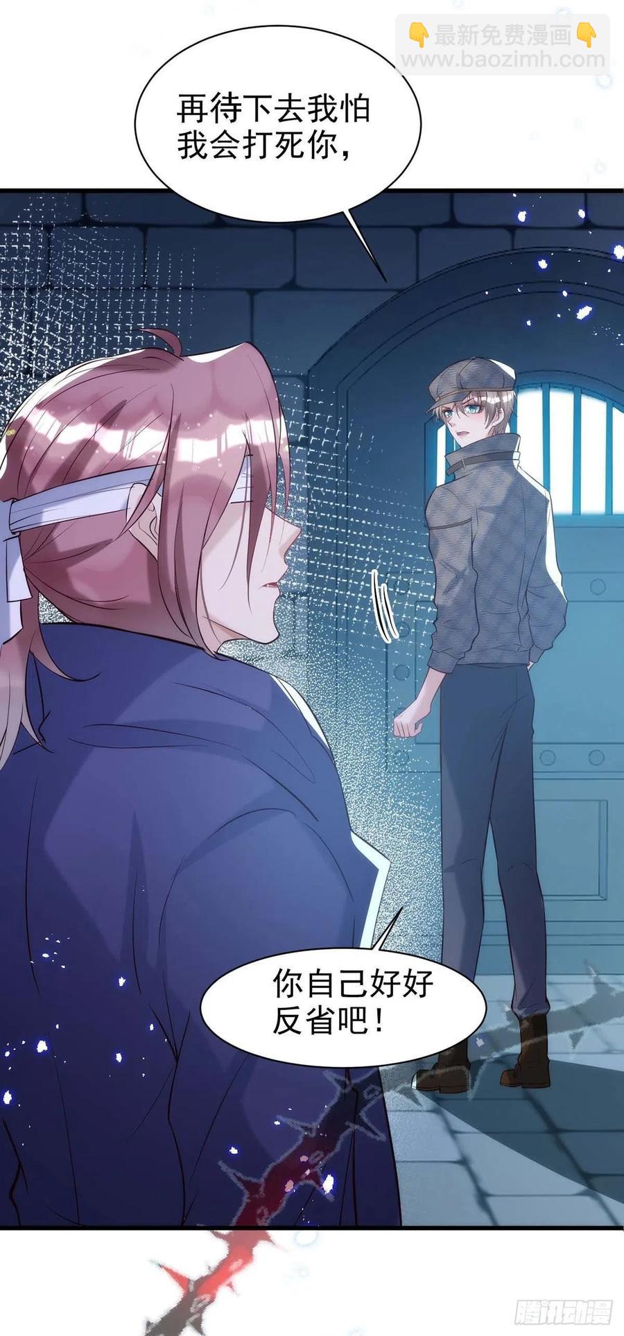 狩受不親 - 第89話 真相，不能讓你知道 - 4