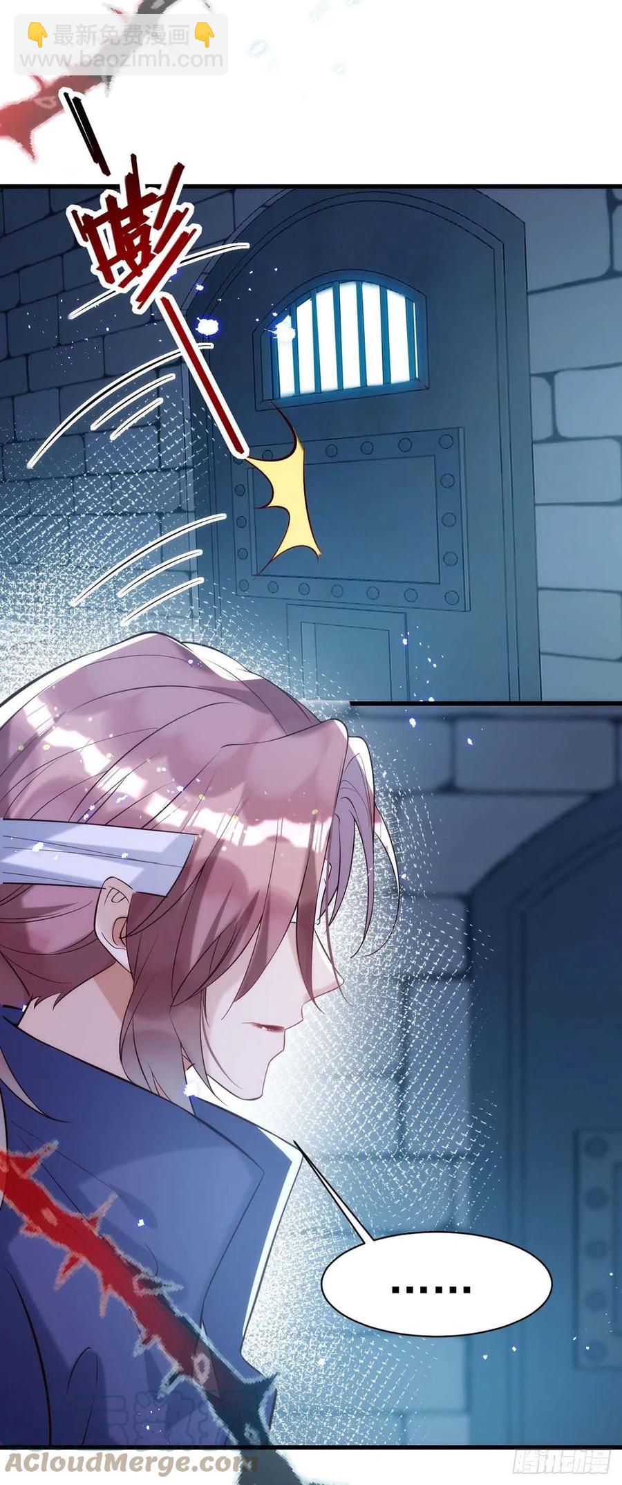 狩受不親 - 第89話 真相，不能讓你知道 - 5