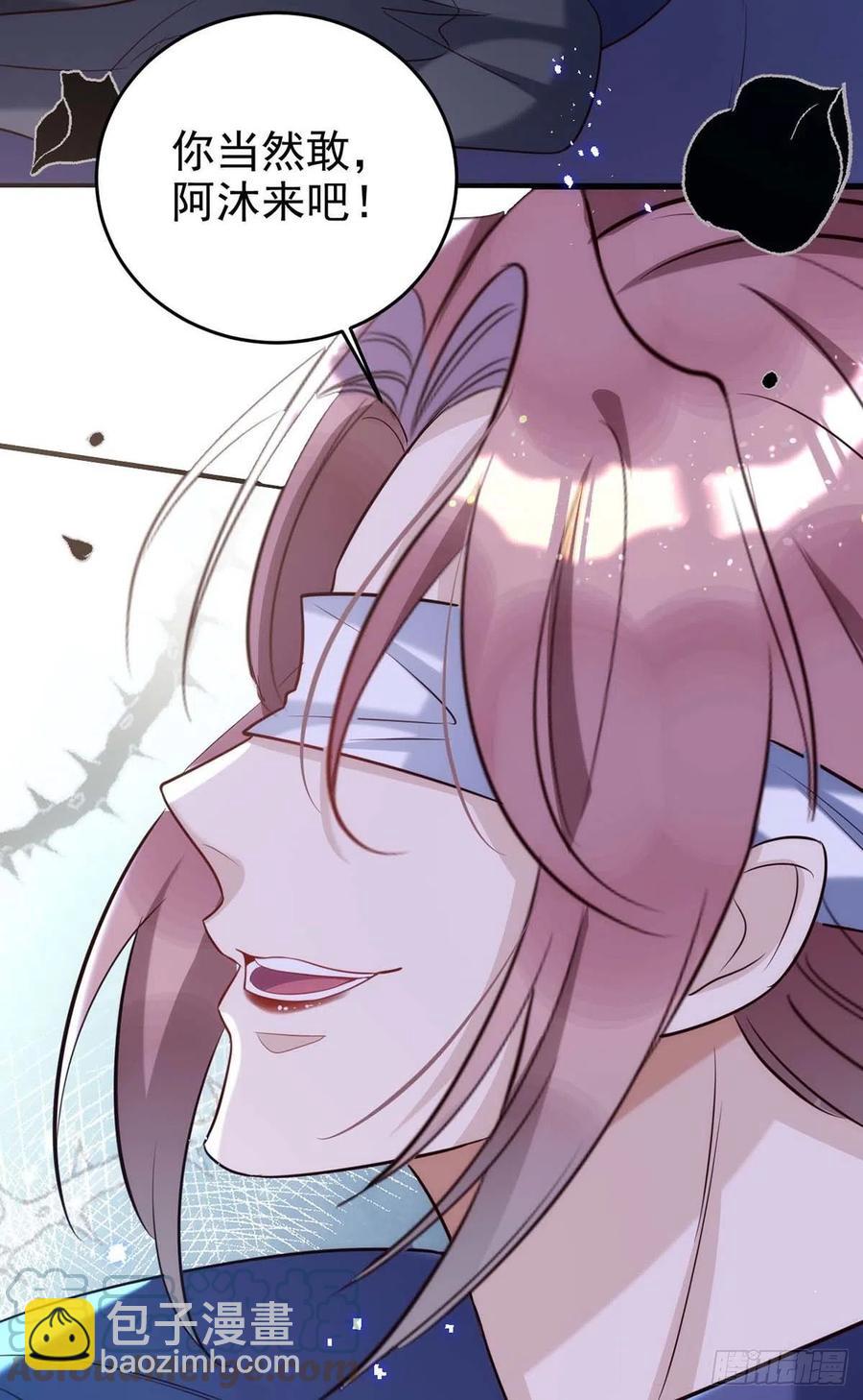 狩受不親 - 第89話 真相，不能讓你知道 - 3