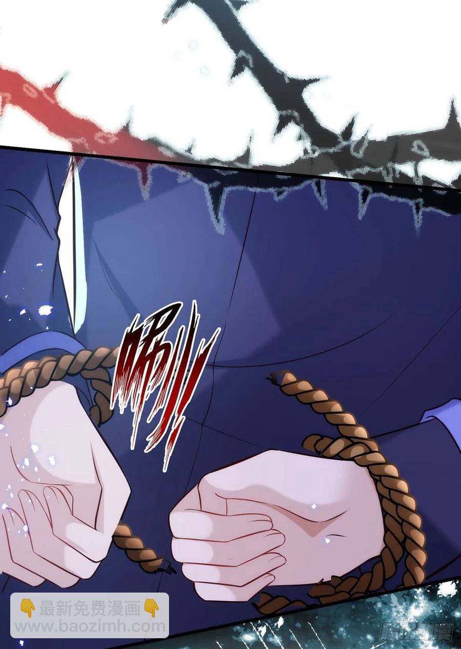 狩受不親 - 第89話 真相，不能讓你知道 - 6