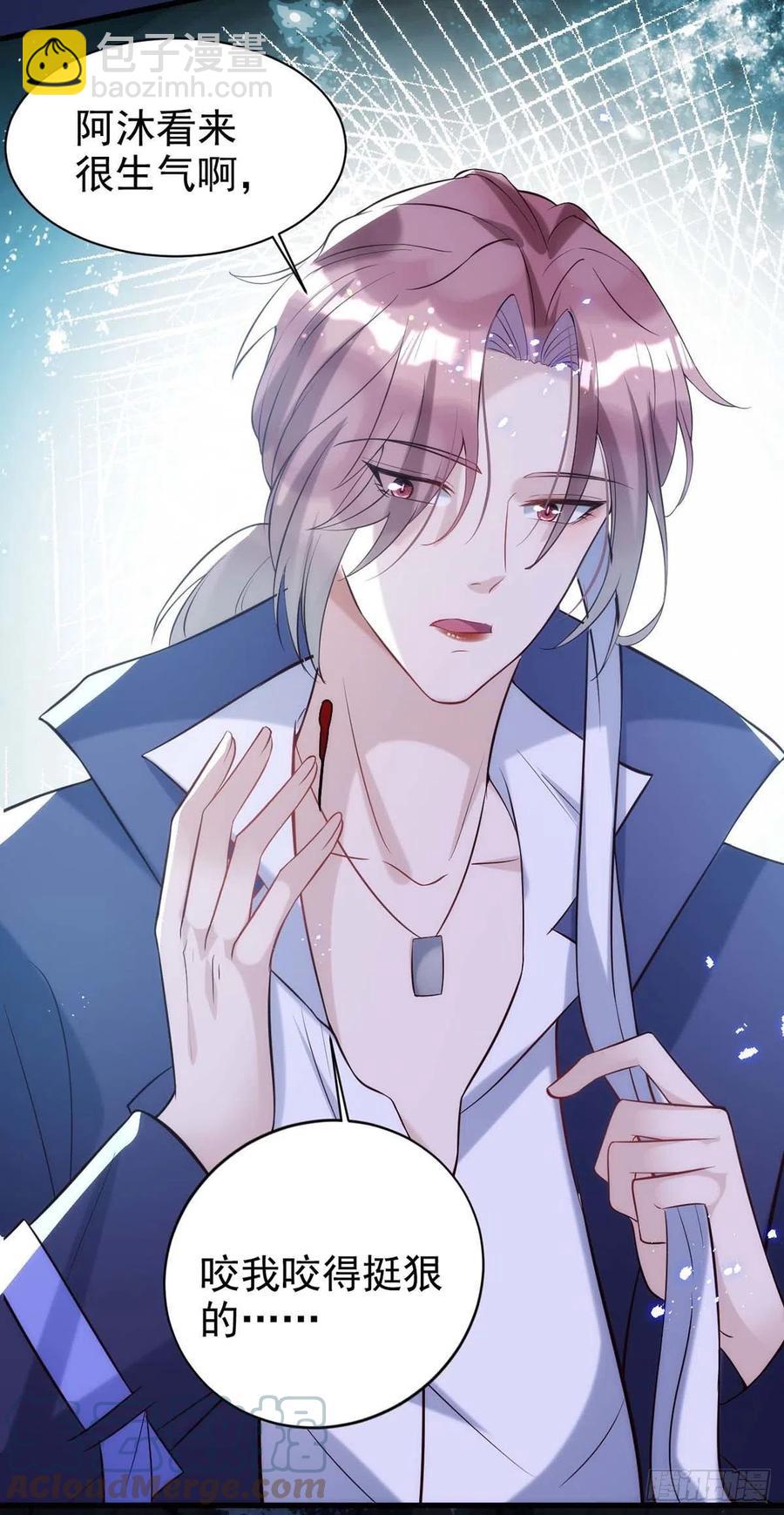 狩受不親 - 第89話 真相，不能讓你知道 - 1