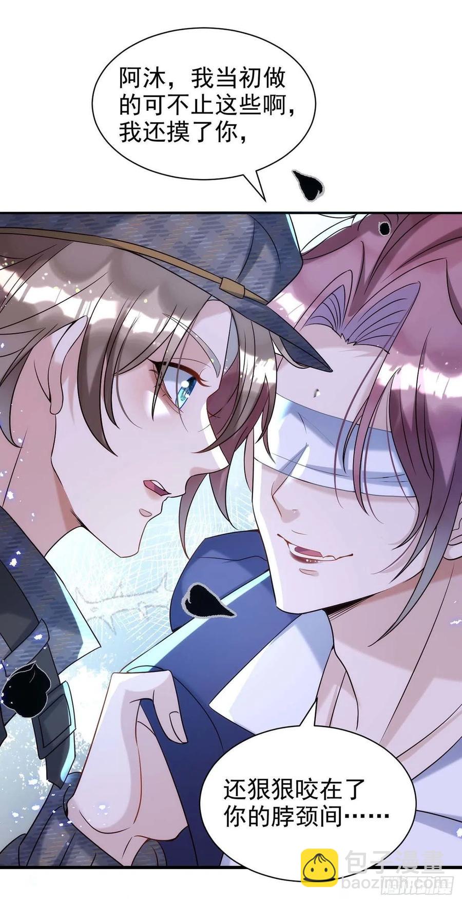 狩受不親 - 第89話 真相，不能讓你知道 - 6