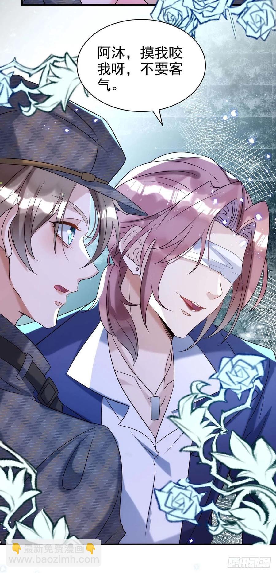 狩受不親 - 第89話 真相，不能讓你知道 - 2