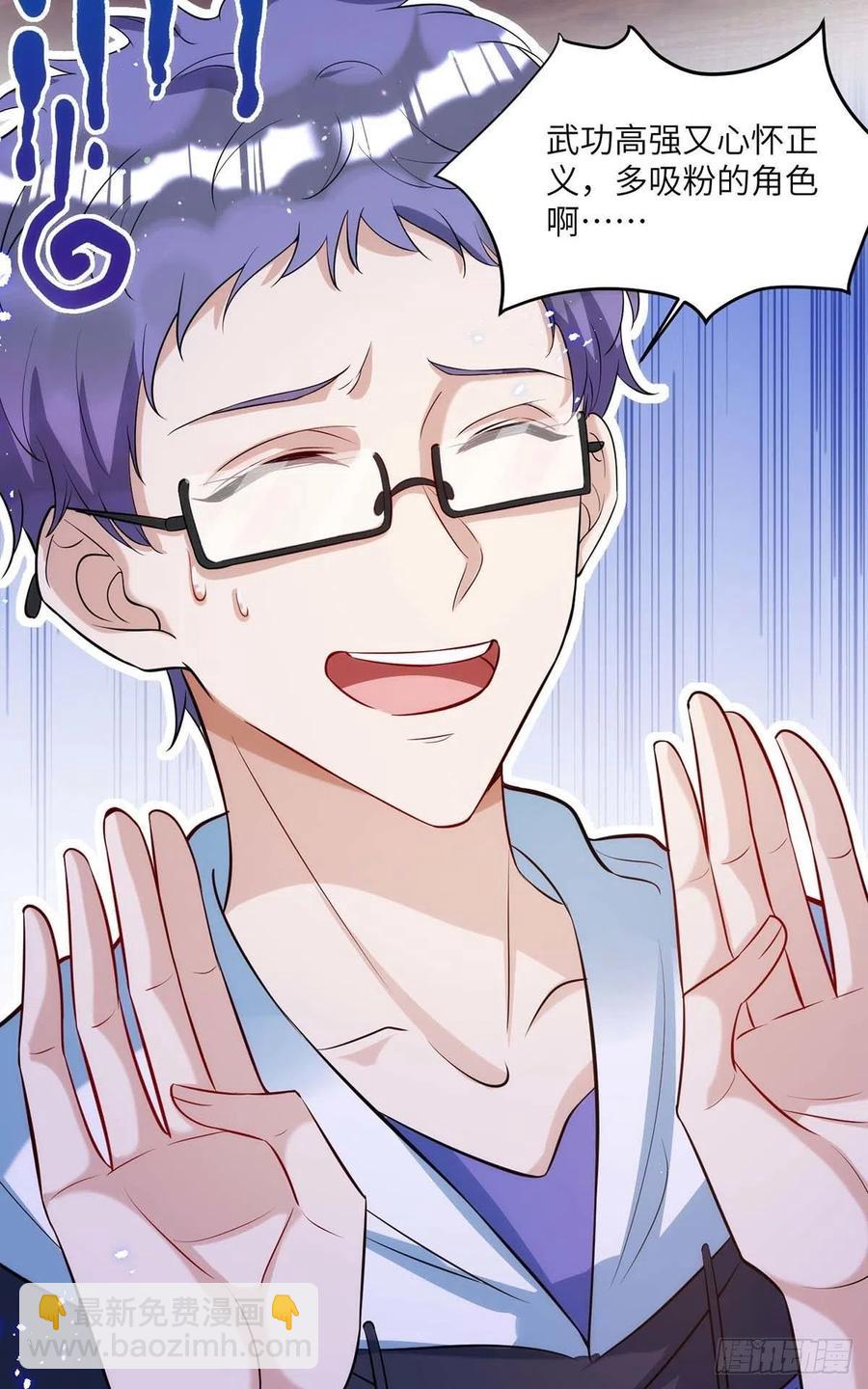 狩受不親 - 第91話 我是不是很好看？ - 5