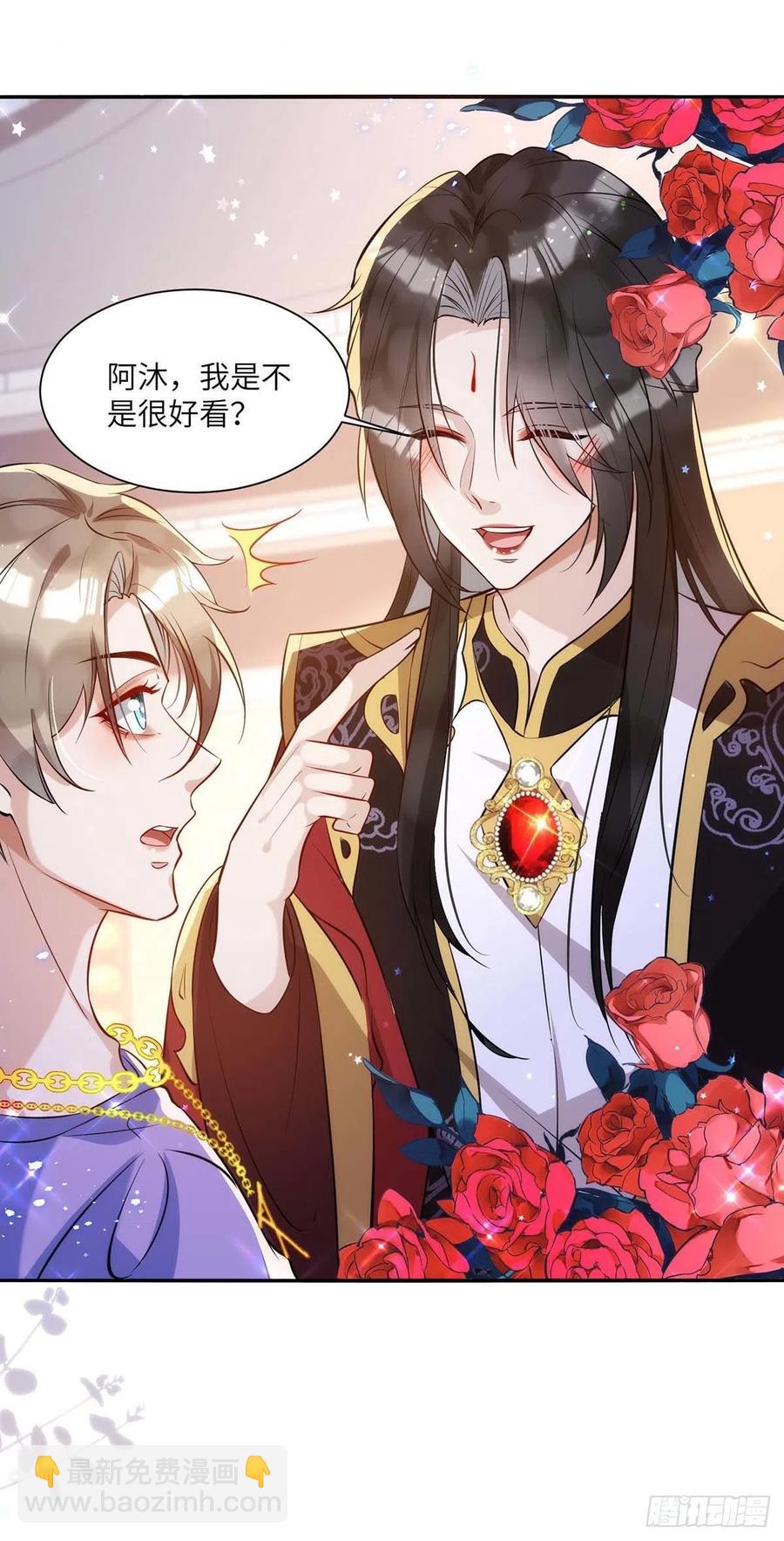 狩受不親 - 第91話 我是不是很好看？ - 6