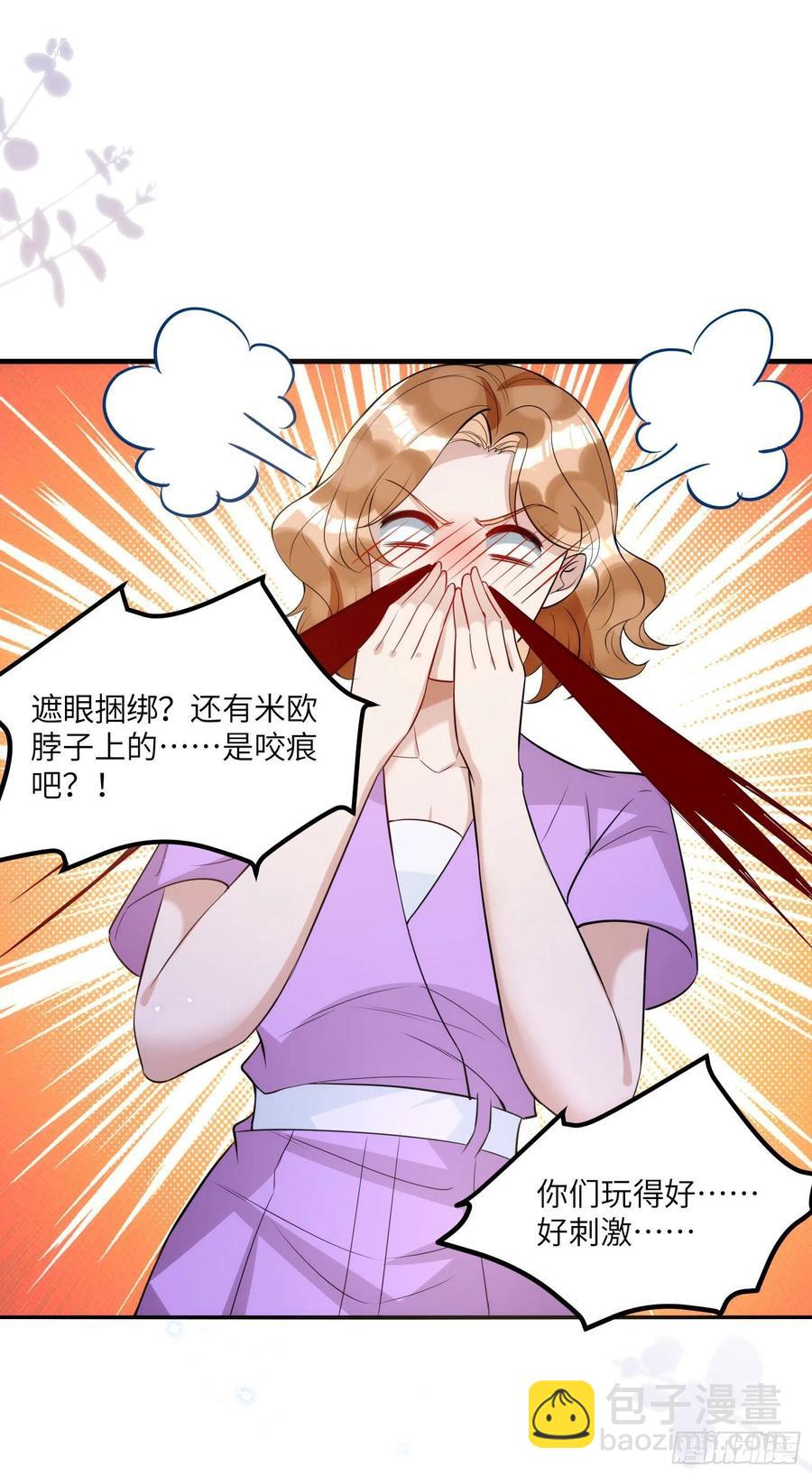 狩受不親 - 第91話 我是不是很好看？ - 6