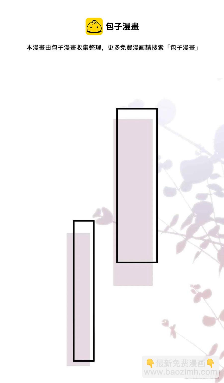 狩受不親 - 第91話 我是不是很好看？ - 5