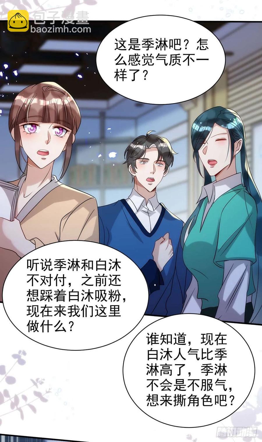 狩受不親 - 第93話 這部戲，我接了 - 6