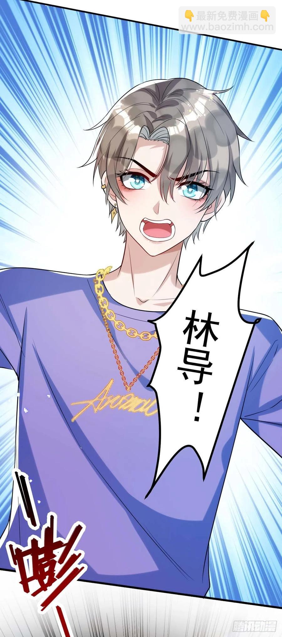 狩受不親 - 第93話 這部戲，我接了 - 2