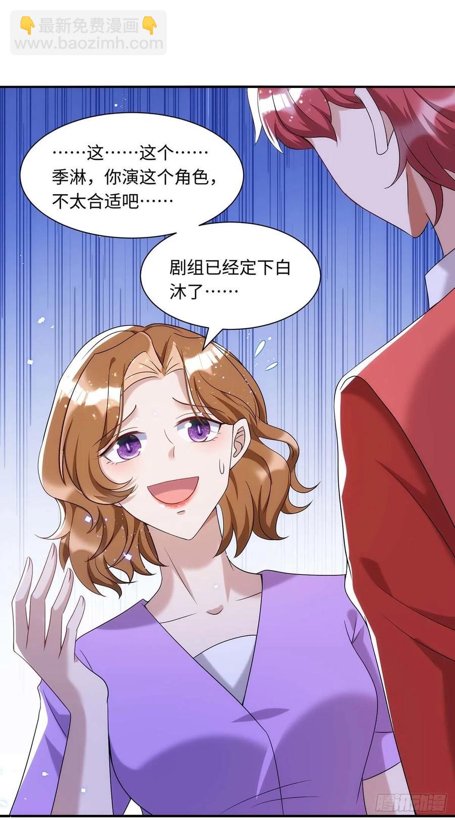 狩受不親 - 第93話 這部戲，我接了 - 2