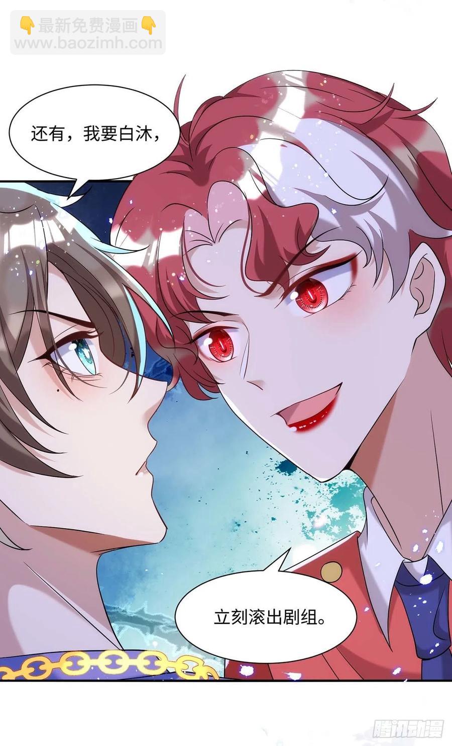 狩受不親 - 第93話 這部戲，我接了 - 6