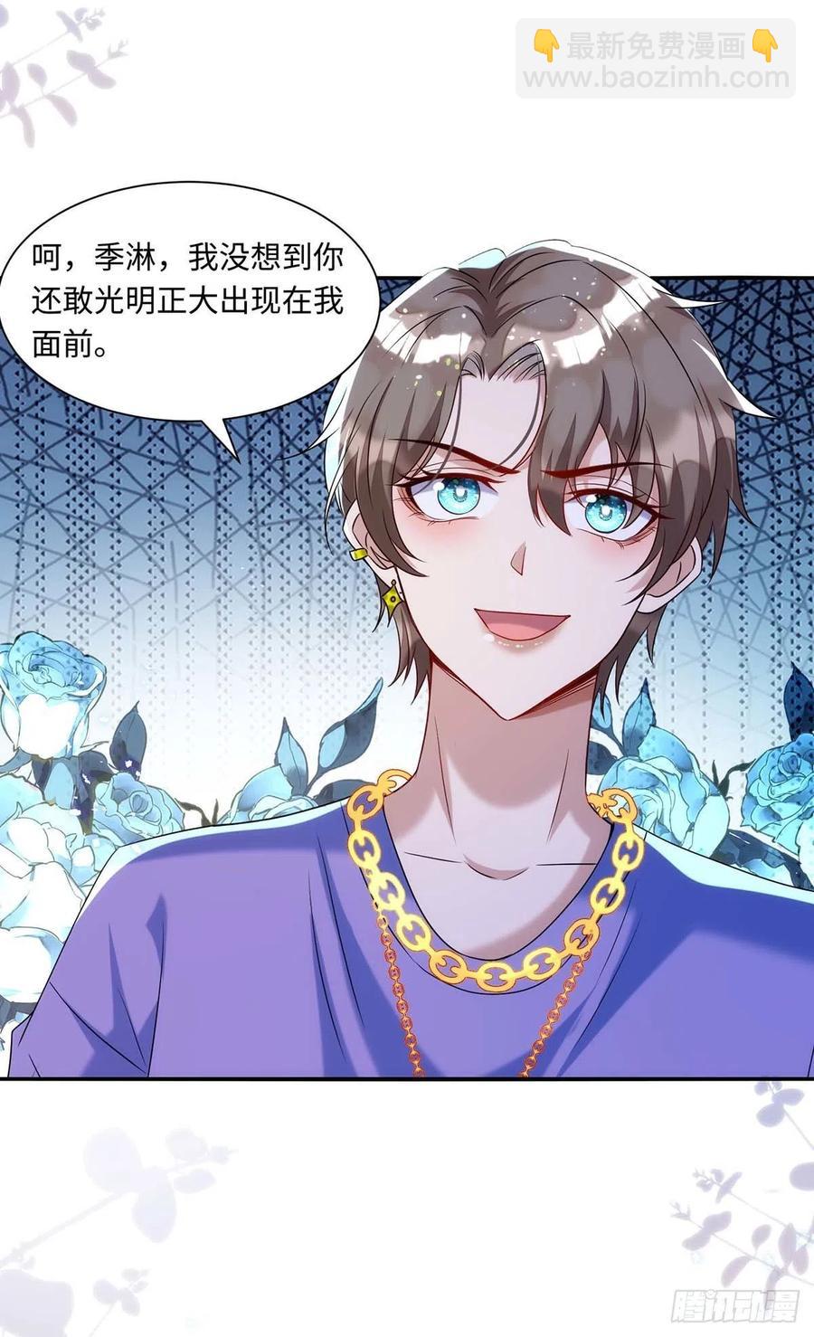 狩受不親 - 第93話 這部戲，我接了 - 2