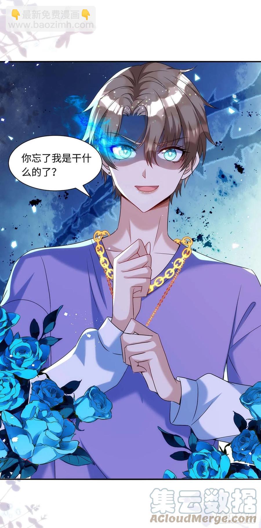 狩受不親 - 第93話 這部戲，我接了 - 3