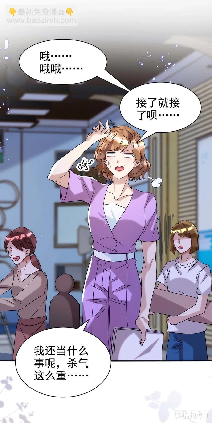 狩受不親 - 第93話 這部戲，我接了 - 2