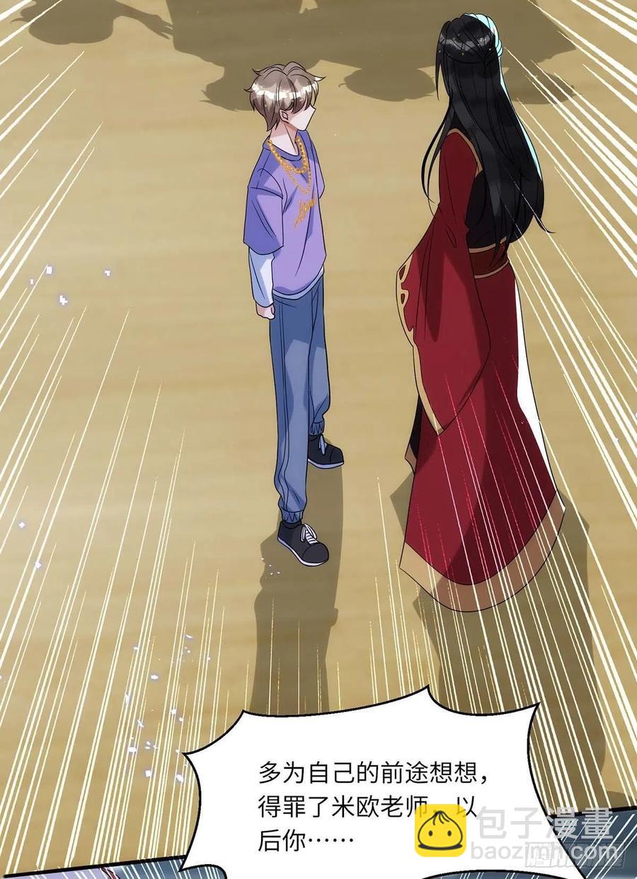 狩受不親 - 第95話 我跟你比 - 4