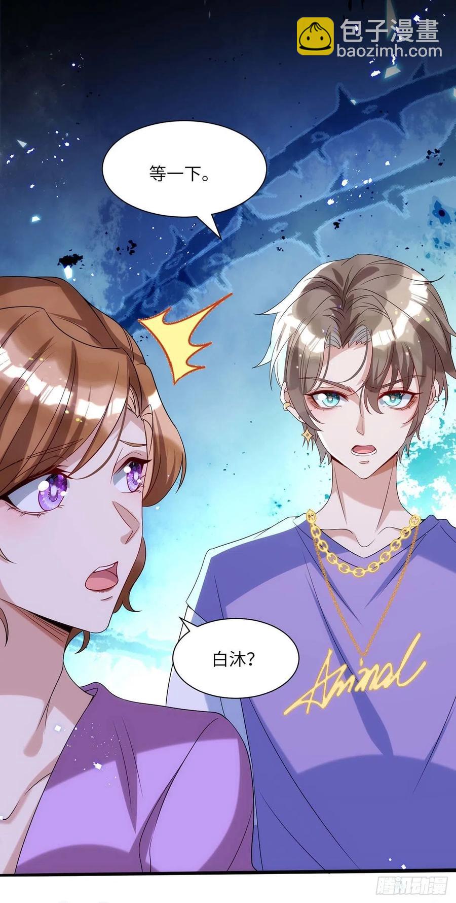 狩受不親 - 第95話 我跟你比 - 6