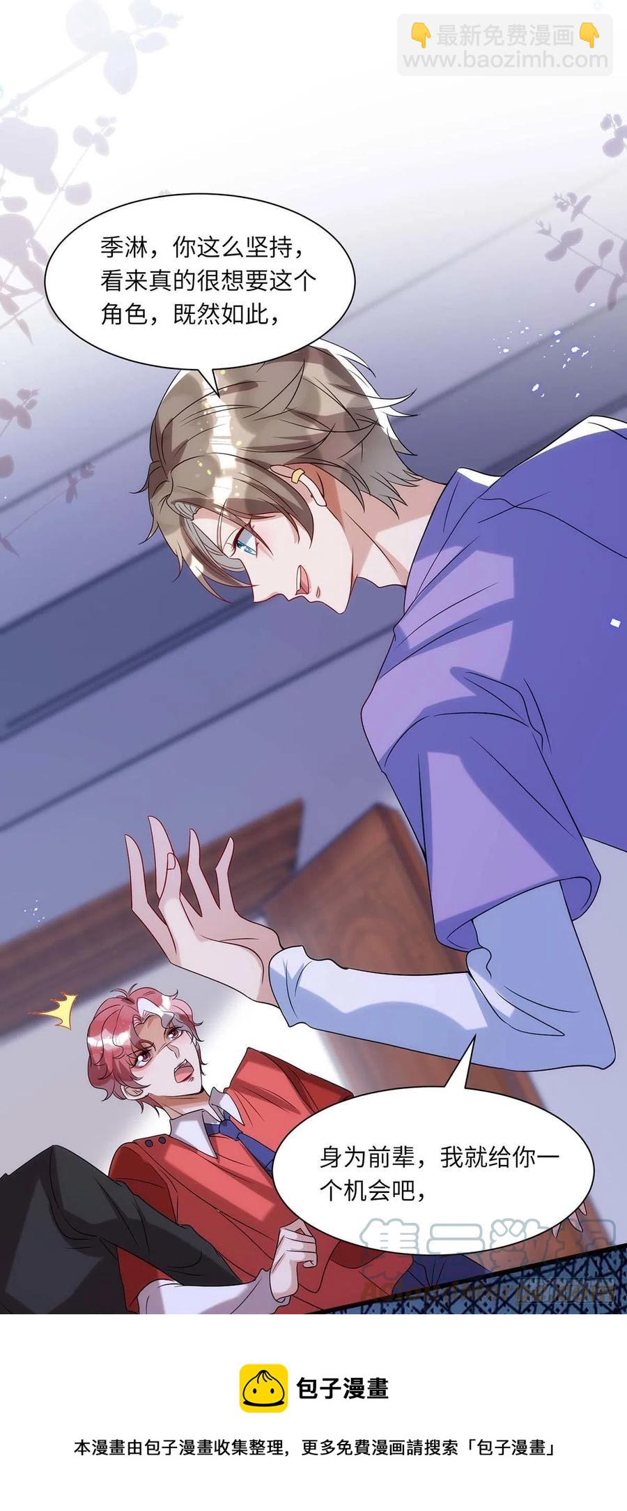 狩受不親 - 第95話 我跟你比 - 1