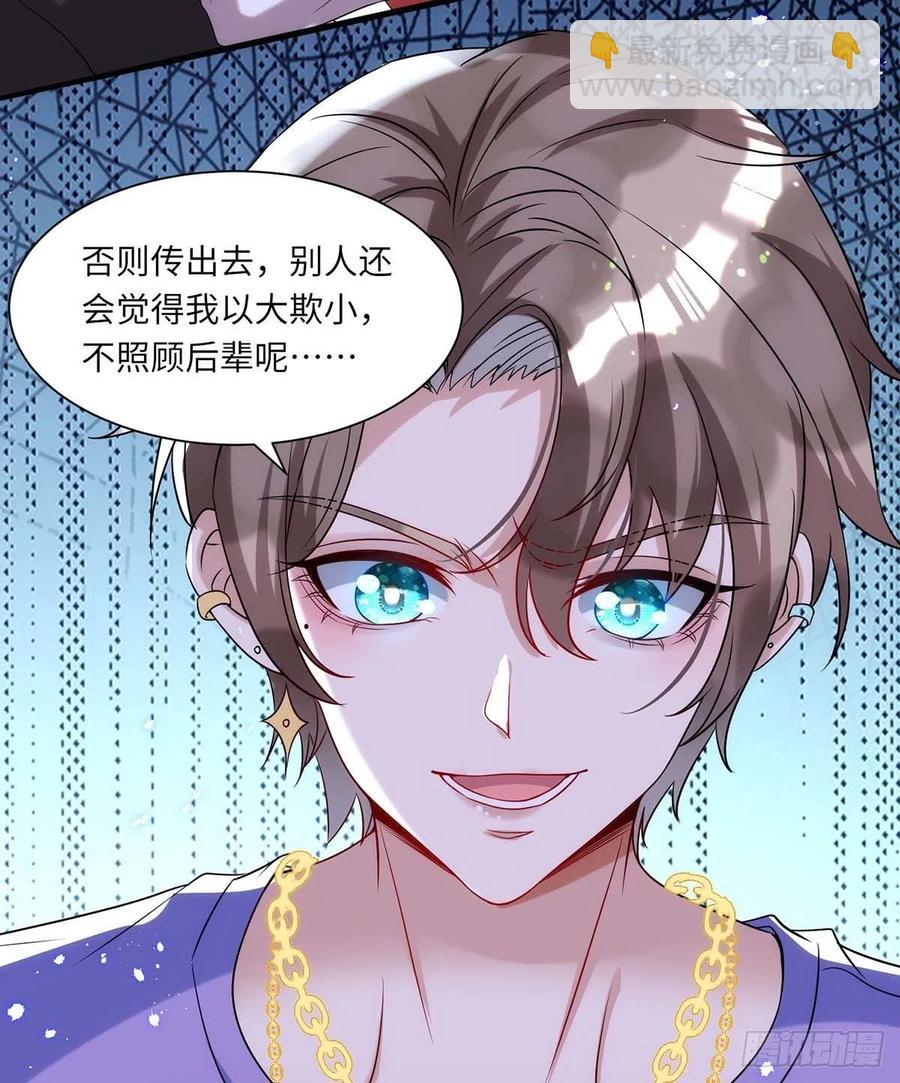 狩受不親 - 第95話 我跟你比 - 2