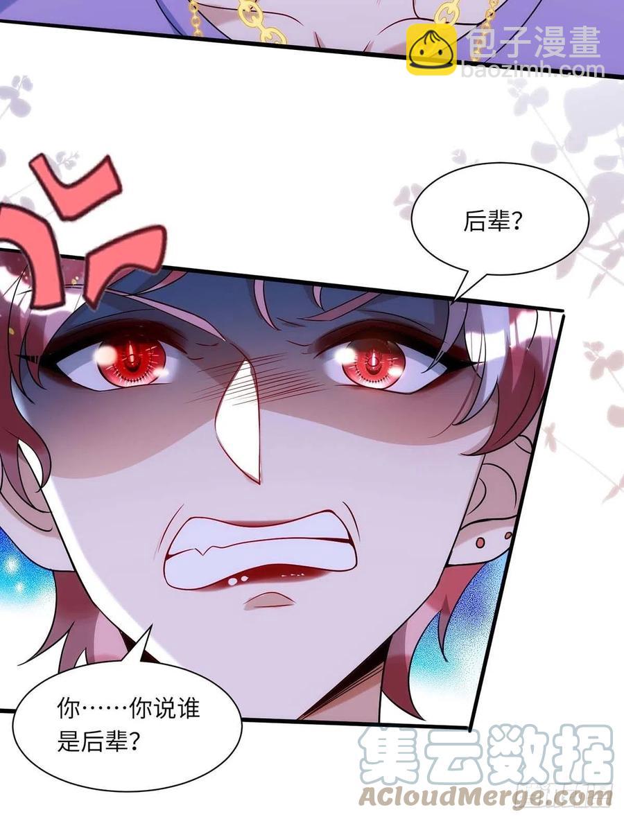 狩受不親 - 第95話 我跟你比 - 3