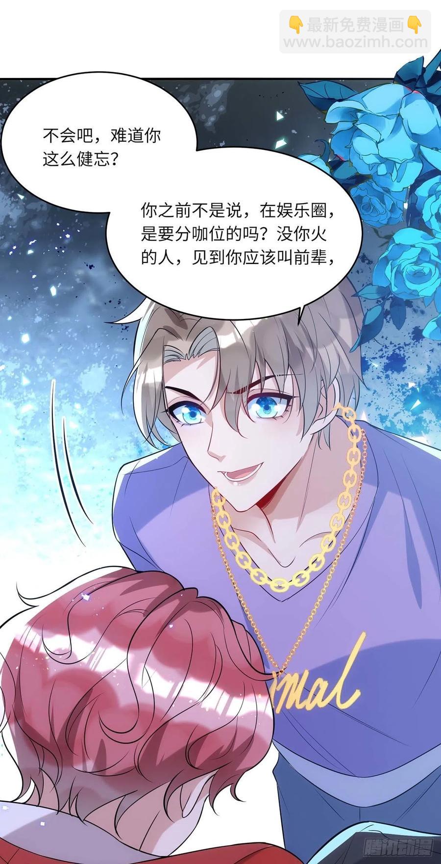 狩受不親 - 第95話 我跟你比 - 4