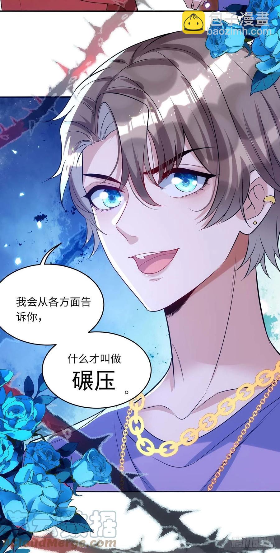 狩受不親 - 第95話 我跟你比 - 1