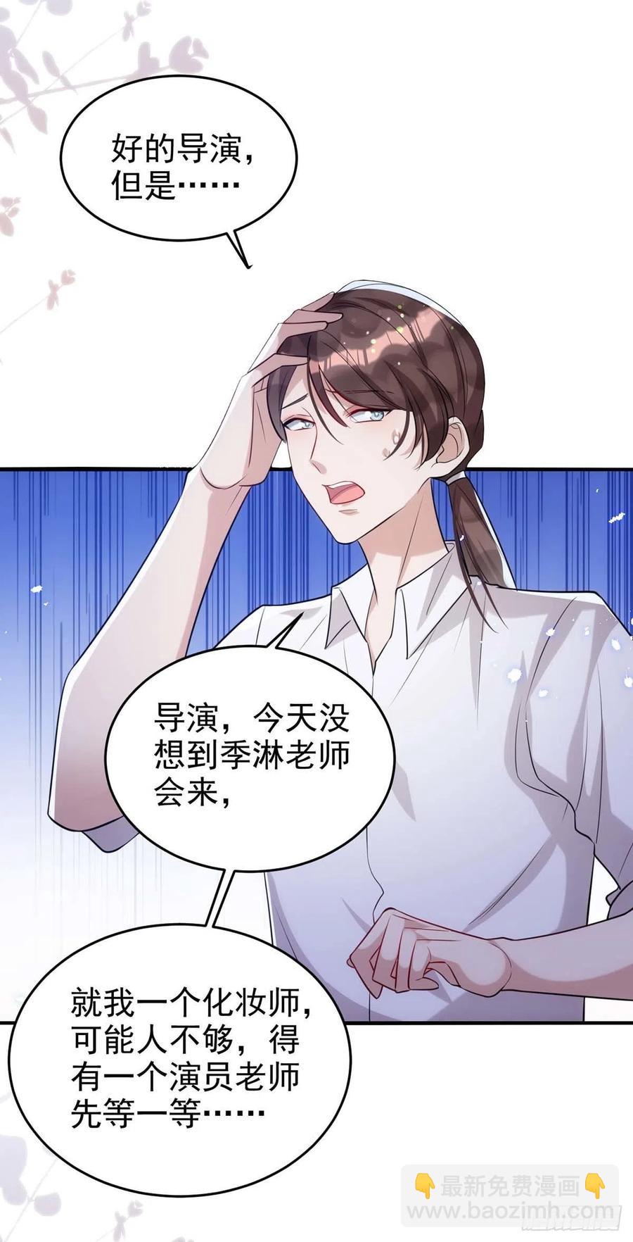 狩受不親 - 第95話 我跟你比 - 2