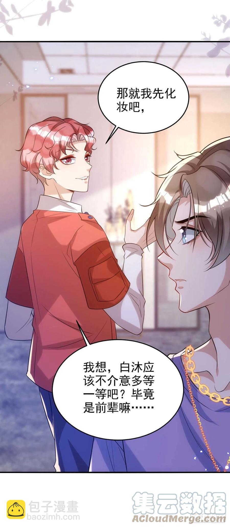 狩受不親 - 第95話 我跟你比 - 3