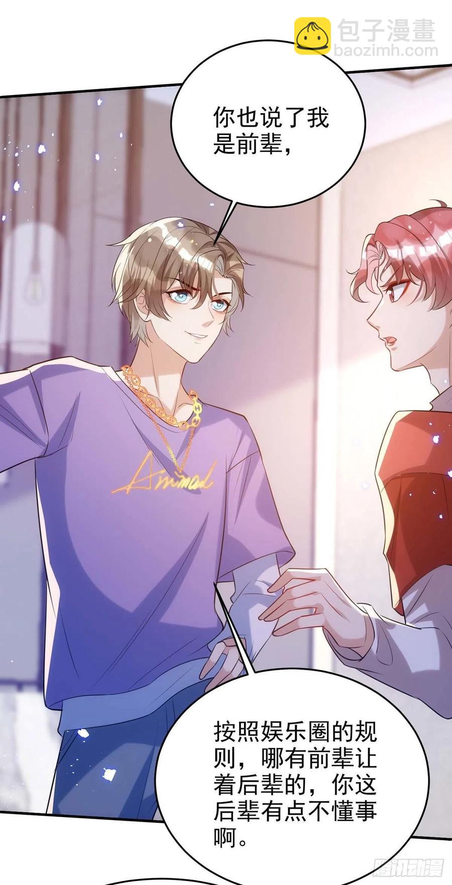 狩受不親 - 第95話 我跟你比 - 4