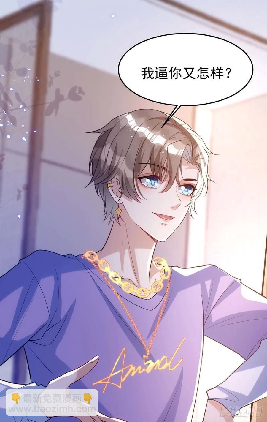 狩受不親 - 第95話 我跟你比 - 6