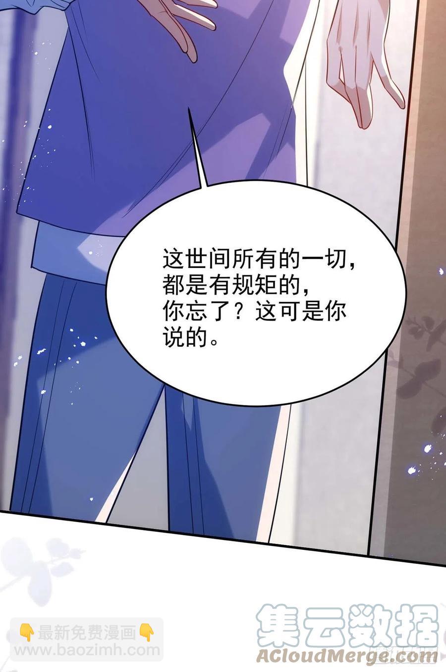 狩受不親 - 第95話 我跟你比 - 1