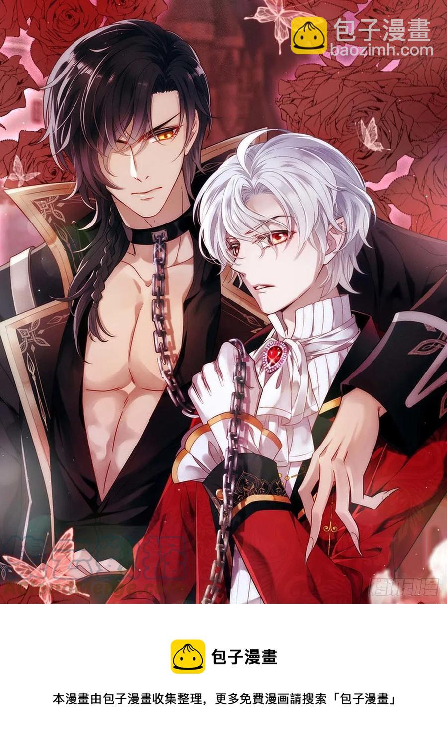 狩受不親 - 第95話 我跟你比 - 3