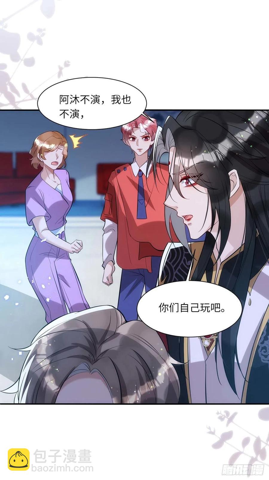 狩受不親 - 第95話 我跟你比 - 4