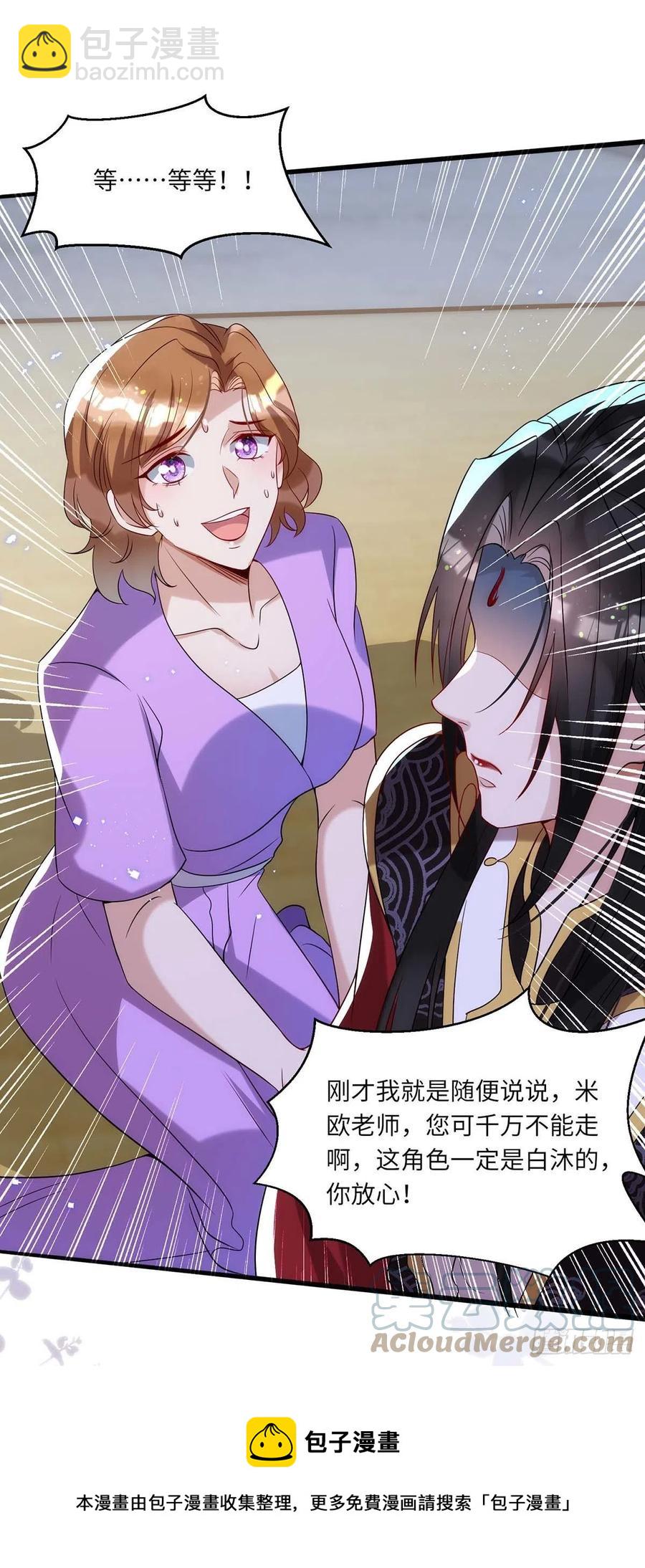 狩受不親 - 第95話 我跟你比 - 5