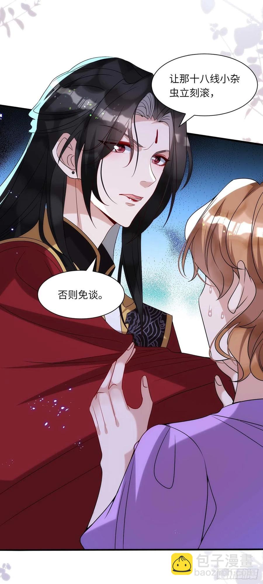 狩受不親 - 第95話 我跟你比 - 6