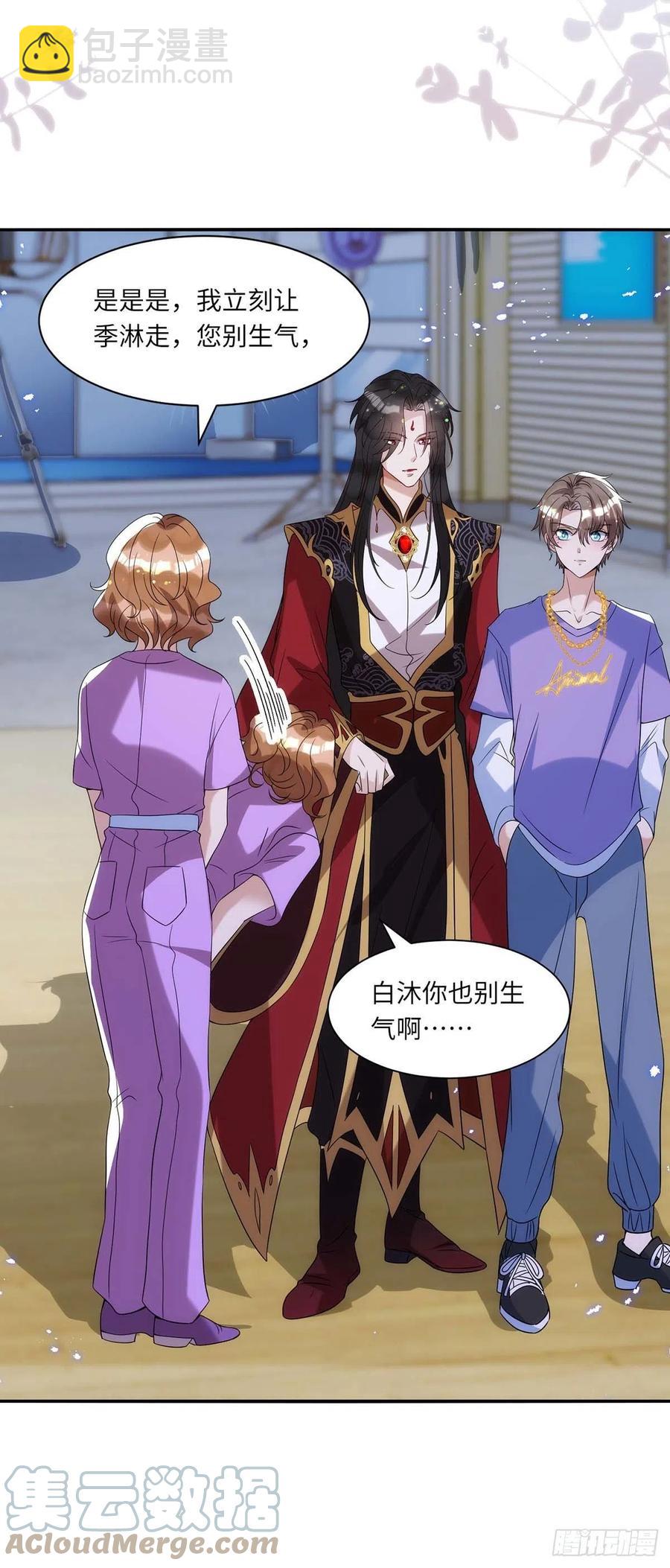 狩受不親 - 第95話 我跟你比 - 1