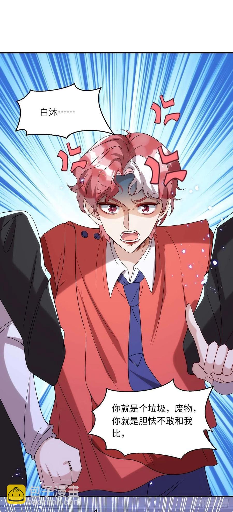 狩受不親 - 第95話 我跟你比 - 2