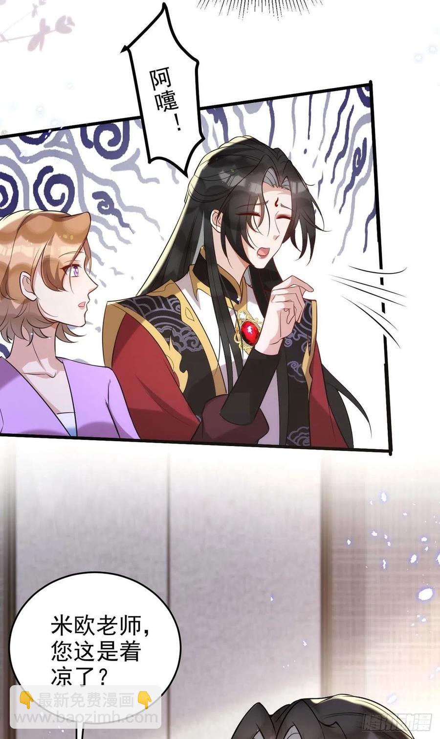 狩受不親 - 第97話 驚豔亮相 - 4