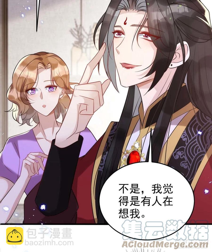 狩受不親 - 第97話 驚豔亮相 - 5