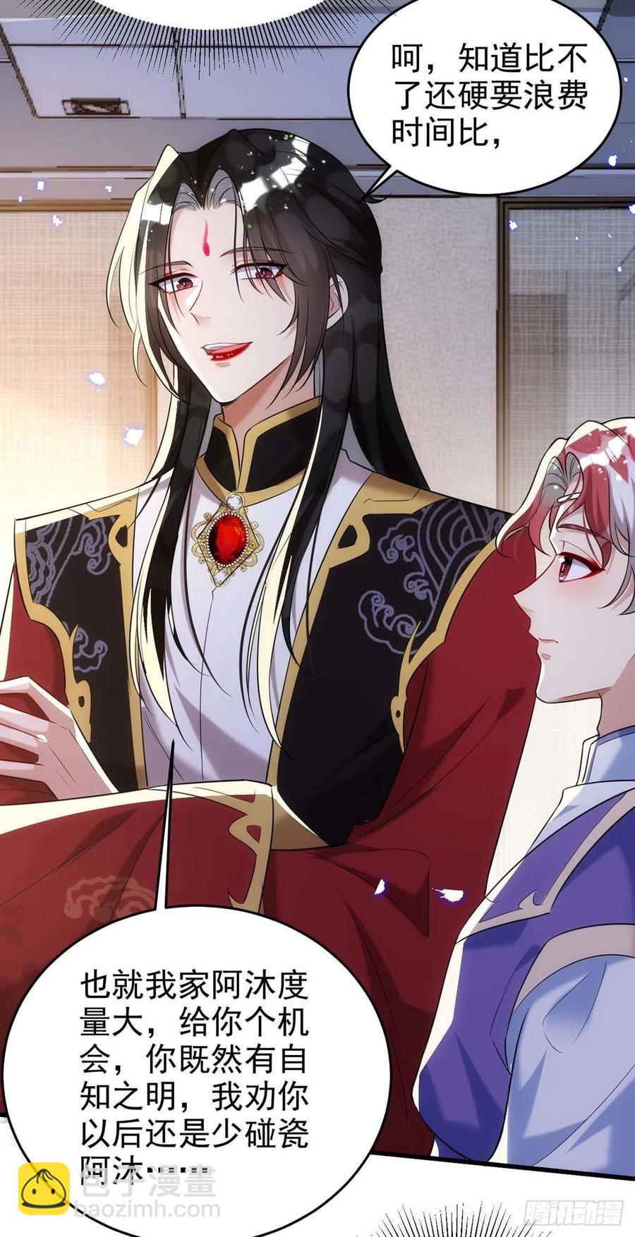 狩受不親 - 第97話 驚豔亮相 - 2