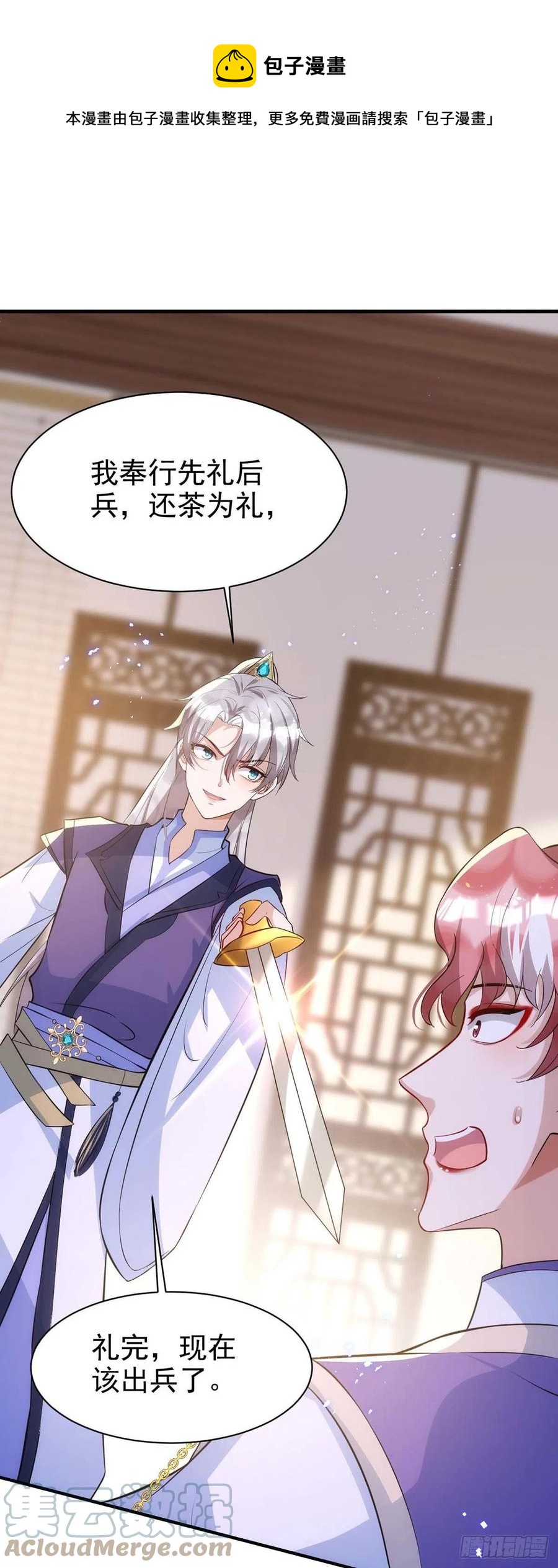 狩受不親 - 第99話 本色出演 - 1