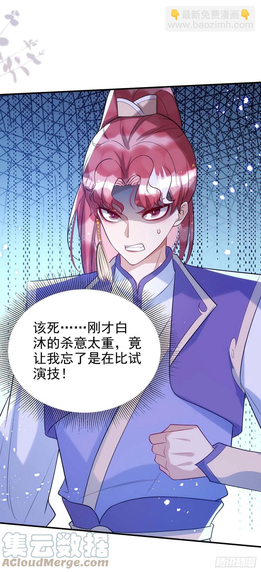 狩受不親 - 第99話 本色出演 - 5