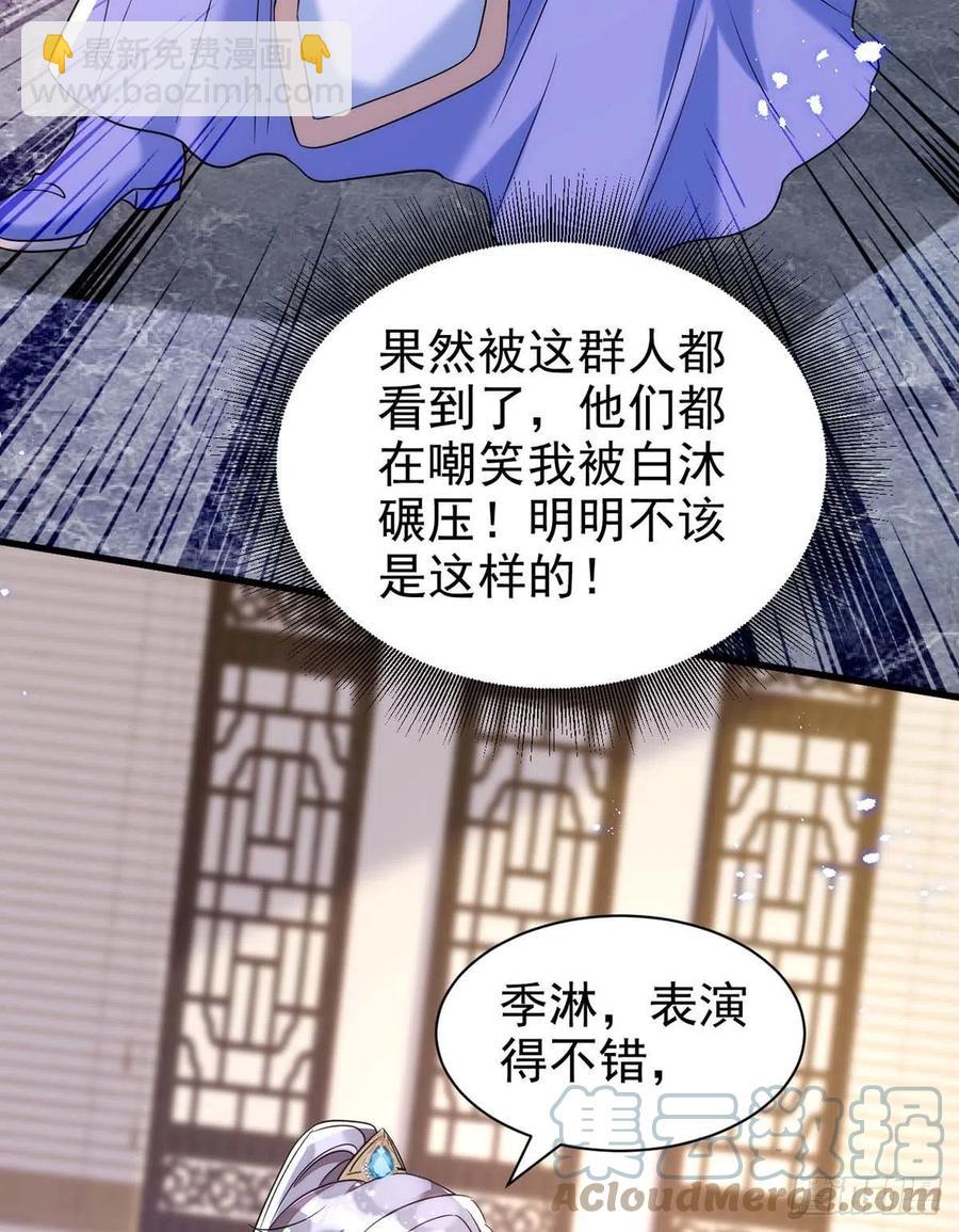 狩受不親 - 第99話 本色出演 - 3