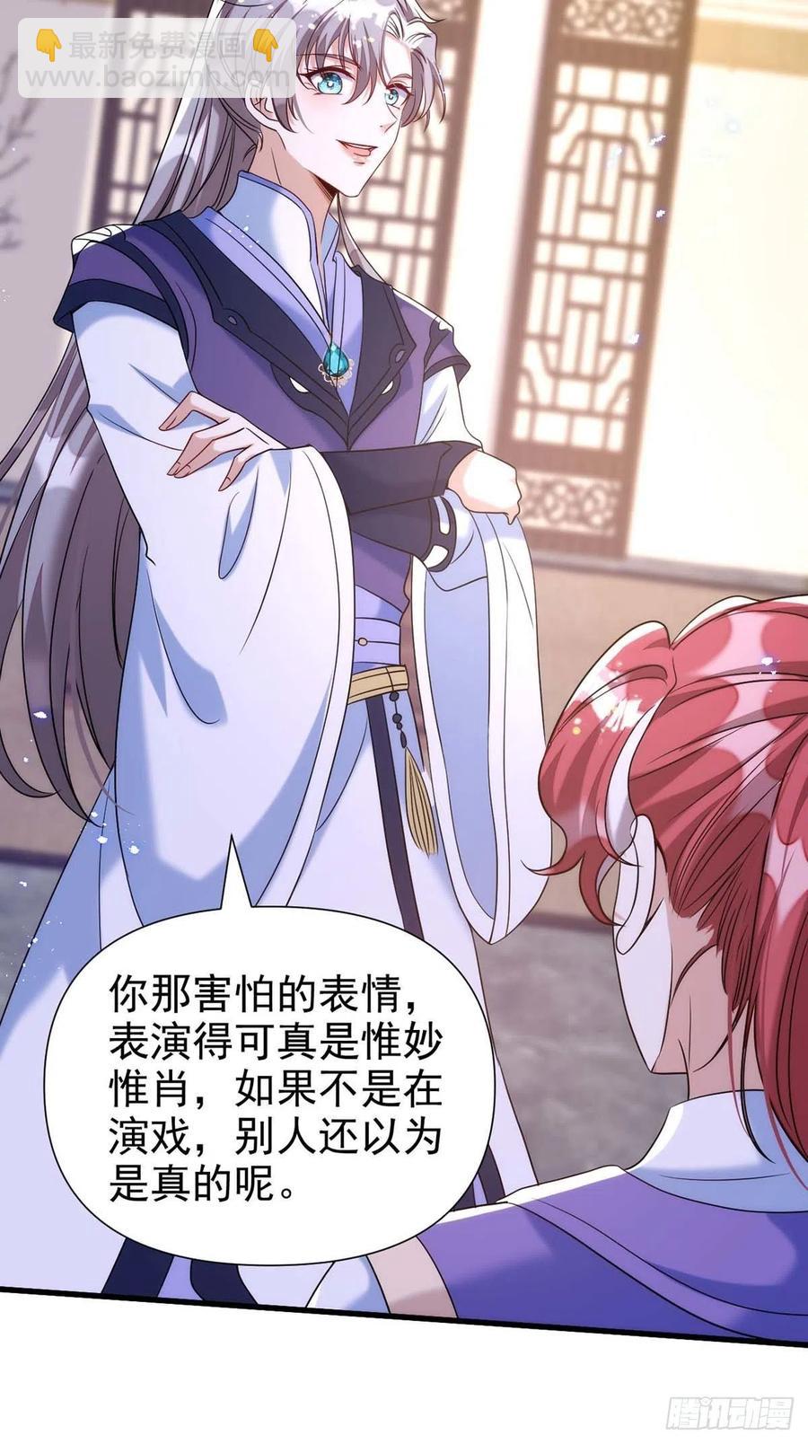 狩受不親 - 第99話 本色出演 - 4