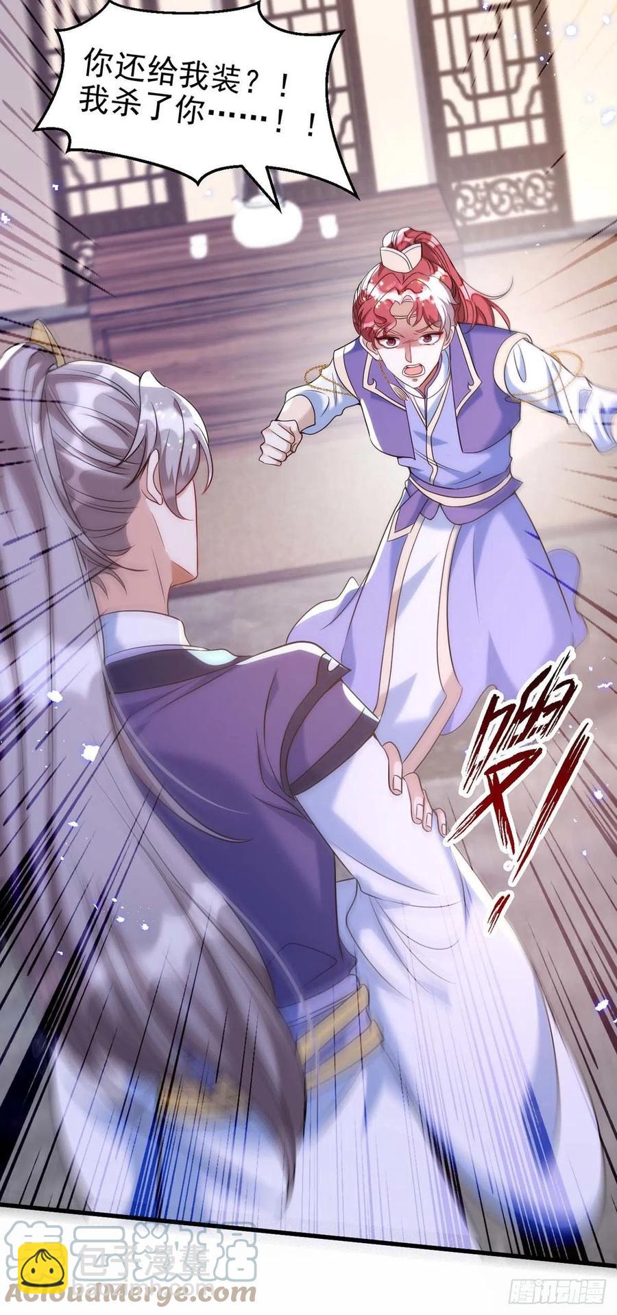 狩受不親 - 第99話 本色出演 - 1